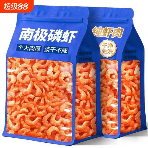 南极磷虾虾仁干货即食海米新鲜皮