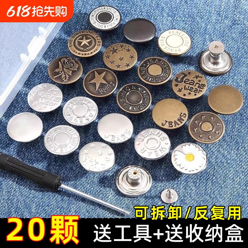 牛仔裤扣子免打孔纽扣腰围大改小专用百搭免缝免钉可调节收腰配件
