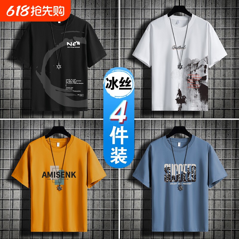 4件冰丝男士短袖t恤ins大码宽松半袖体恤打底衫薄款流行黑色潮流