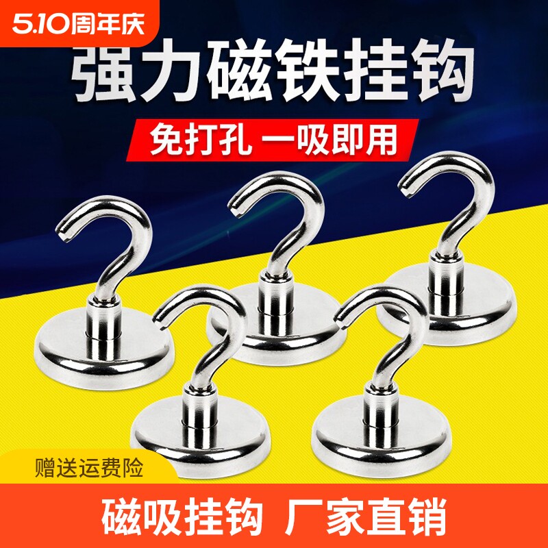 强磁磁吸挂钩免打孔收纳冰箱强力磁铁钥匙挂钩门后吸铁石旋转粘钩