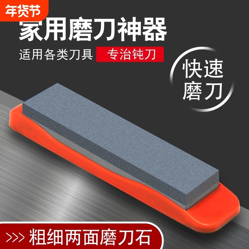 新款磨刀石家用菜刀厨房开刃专用防滑双面粗细快速磨刀器磨石神器,厨房/烹饪用具,磨刀器/磨刀石/磨刀架,淘宝优惠券,粉丝福利购,淘宝优惠卷