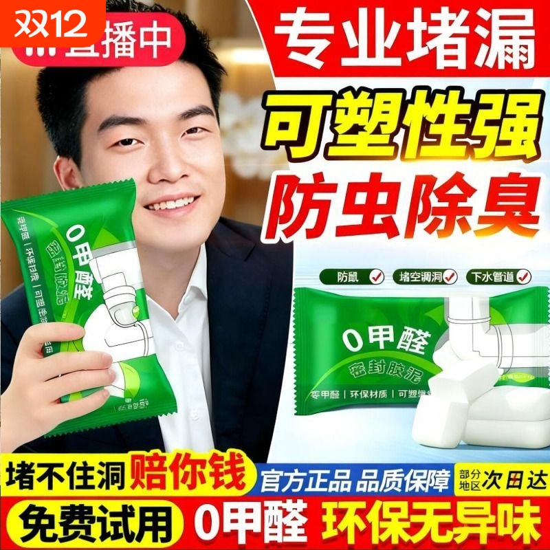 热销100w+】密封胶泥防霉