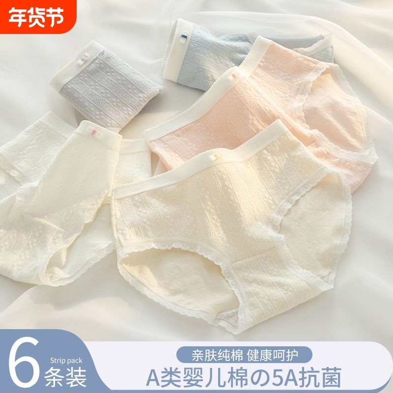内裤女士2025纯棉抗菌透气女生新款无痕全棉学生中腰短裤头夏薄款