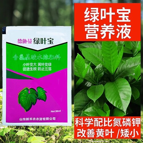 【园老师】氨基酸营养液温和浓缩
