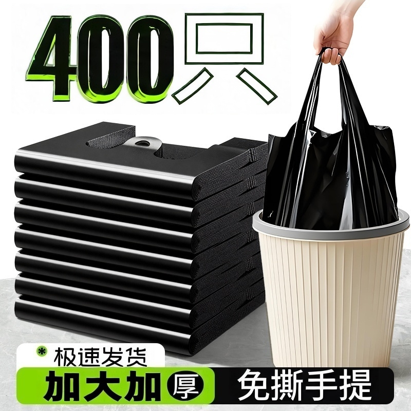 加厚特厚家用垃圾袋手提厨房大号黑色清洁袋一次性塑料袋子实惠装