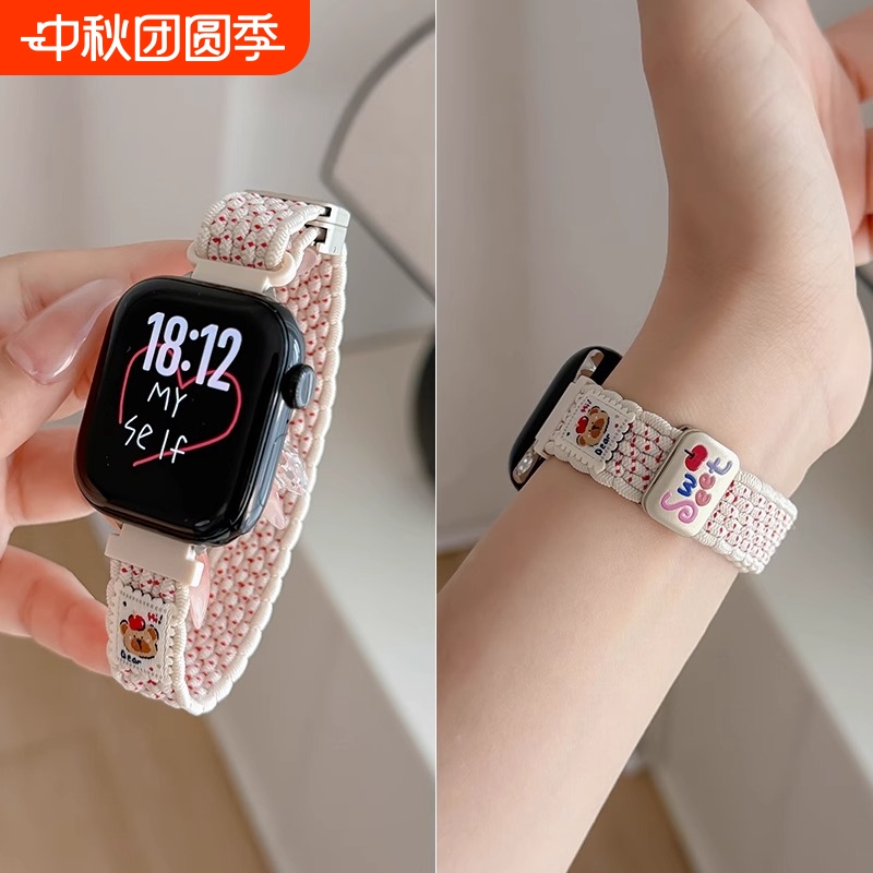 细款创意可爱小熊适用于苹果手表s10表带编织尼龙s9透气applewatch9/8/7可调节磁吸iWatch6/5/se2女ultra腕带
