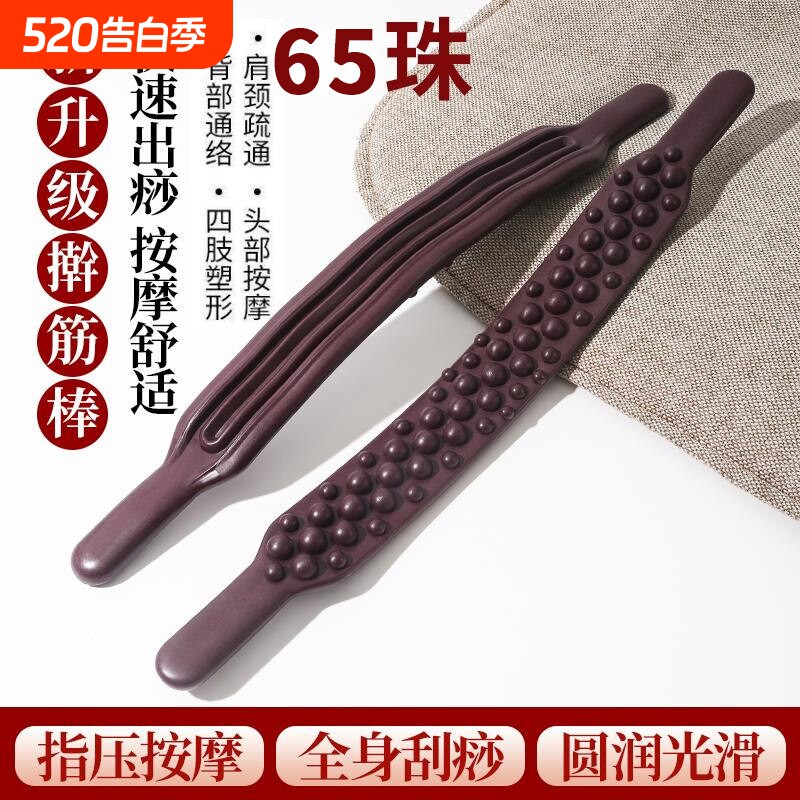 擀筋棒双排按摩刮痧棒全身通用经络疏通揉腹部赶筋棍刮腿推背工具