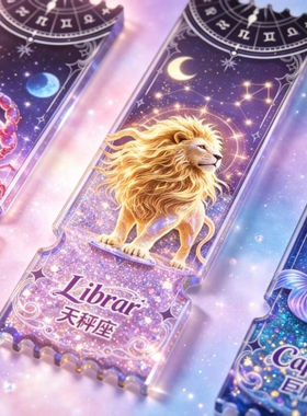十二星座流沙冰箱贴亚克力创意星座运势水晶摆件生日礼物文创磁贴
