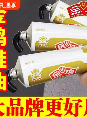 金鸡皮鞋油无色保养油通用高级黑色棕色护理擦鞋神器固体老牌