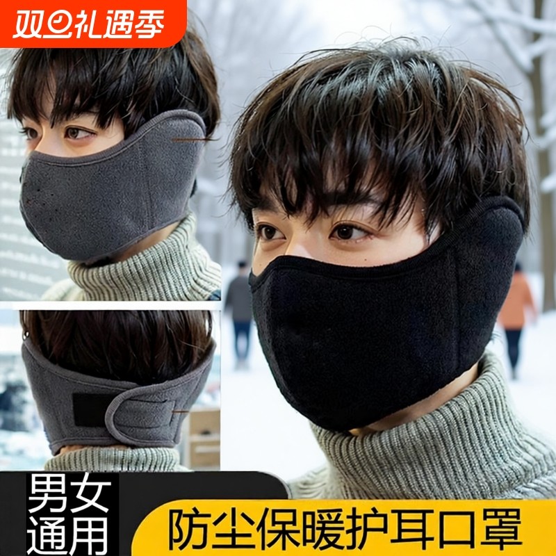 防风面罩男女冬季电动车护耳朵保暖冬天口罩耳罩二合一防寒骑车