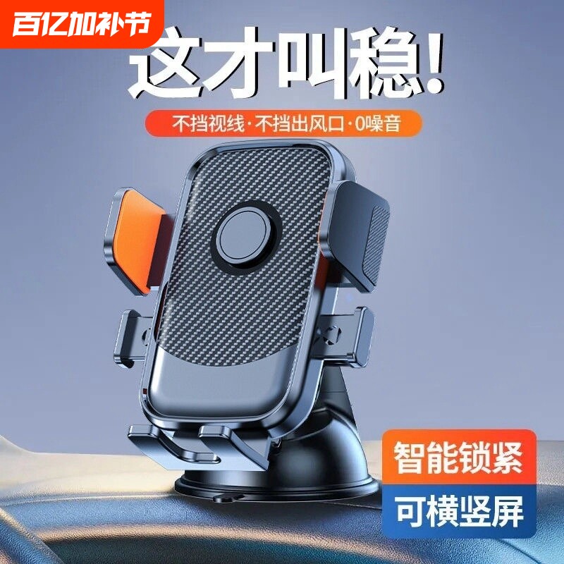 车载手机支架小巧吸盘式汽车内仪表台万能通用导航固定支撑架横竖
