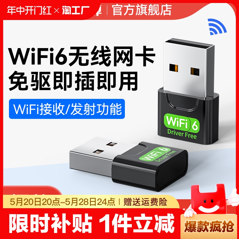 1800m大功率wifi6免驱