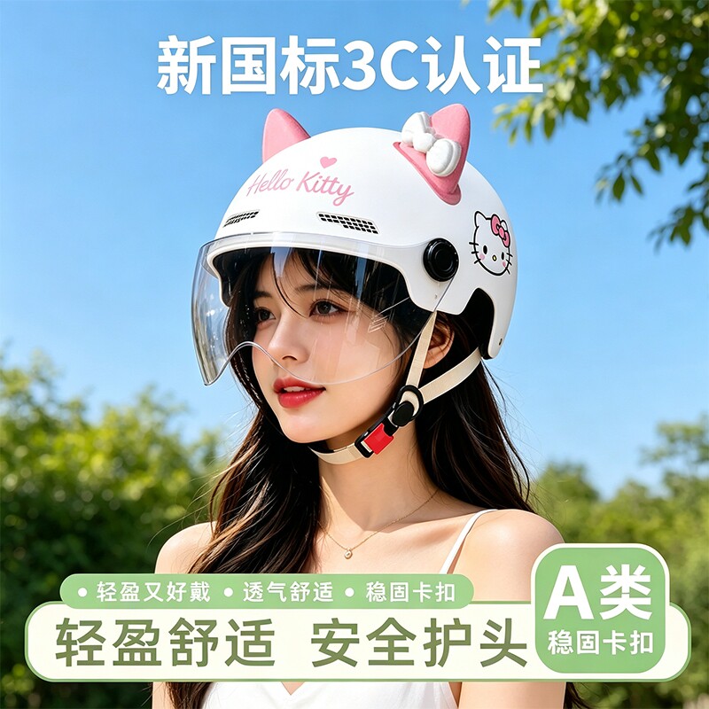 夏季超轻头盔3c半盔电车夏款舒适春秋款正品遮阳防晒国标通勤可爱