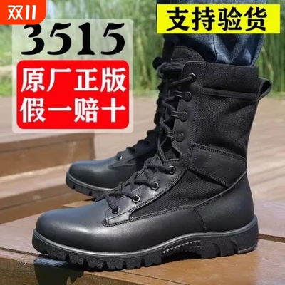 际华3515正品真皮战靴