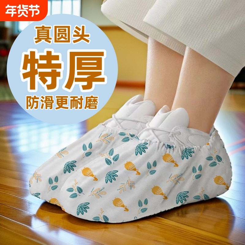 真一次性鞋套加厚室内防滑耐磨卡通成人学生客人脚套无纺布特厚,居家日用,一次性鞋套,淘宝优惠券,粉丝福利购,淘宝优惠卷