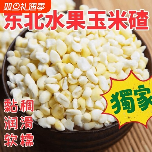 水果粘大碴子2500g|超2000次加购