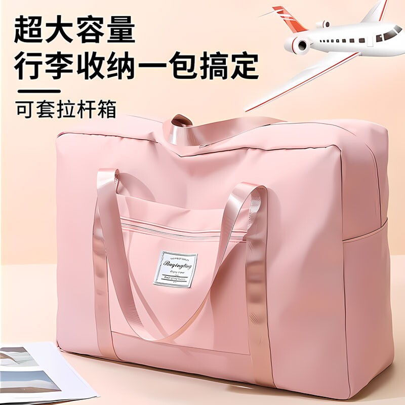 大容量旅行包女手提学生行李包拉杆旅行收纳包行李箱时尚防水出行