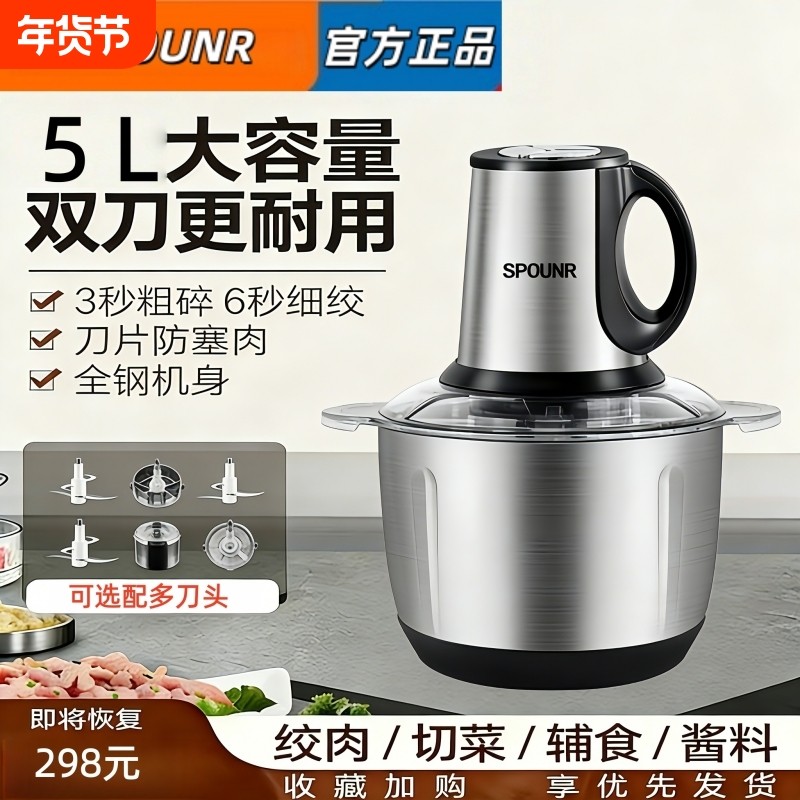 苏泊SPOUNR多功能家用和面绞肉机5升大容量加厚绞菜器搅馅泥器,厨房电器,绞肉/碎肉/绞菜机/佐料机,淘宝优惠券,粉丝福利购,淘宝优惠卷