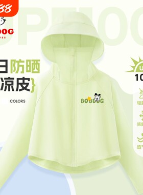 男童防晒外套超轻薄夏季冰丝