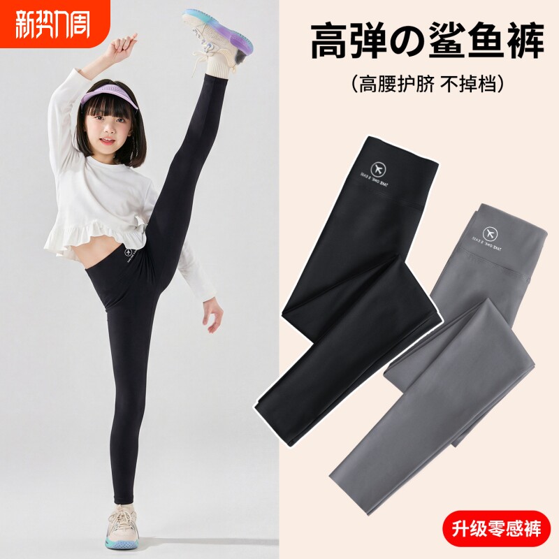 女童打底裤春秋外穿2026新款儿童春季鲨鱼裤大童运动瑜伽春装裤子