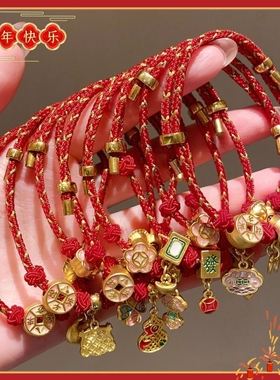 新年红色手绳儿童抽拉手链平安锁手串2026新款马年手饰小礼物配饰