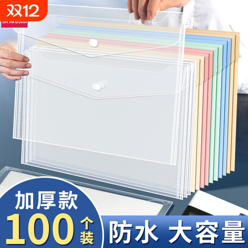 大容量纽扣文件袋资料收纳袋