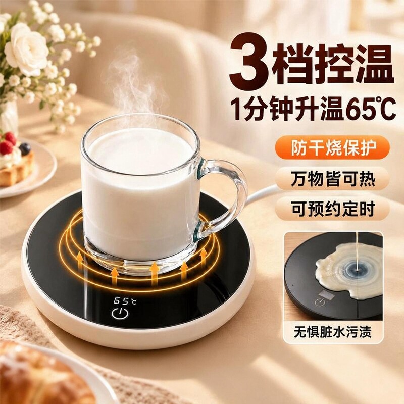 恒温保温加热杯垫暖杯垫热牛奶神器家用恒温杯垫底座办公室水杯