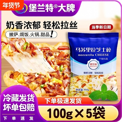 马苏里拉芝士碎拉丝家用奶酪块