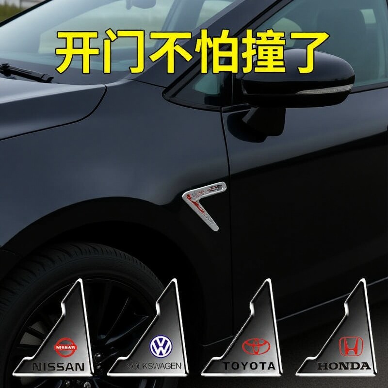 车门角防撞贴防擦护角汽车门边刮蹭贴通用车门防撞条开门保护神器