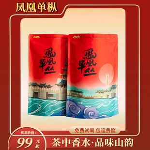 2025新茶凤凰单枞茶鸭屎香蜜兰香潮州凤凰乌龙茶热销乌岽好茶单丛