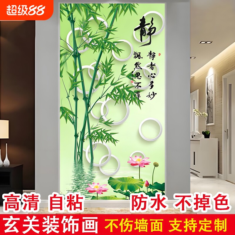 玄关门贴纸自粘画装饰画入户正对门走廊3d立体墙面贴画客厅防水图片
