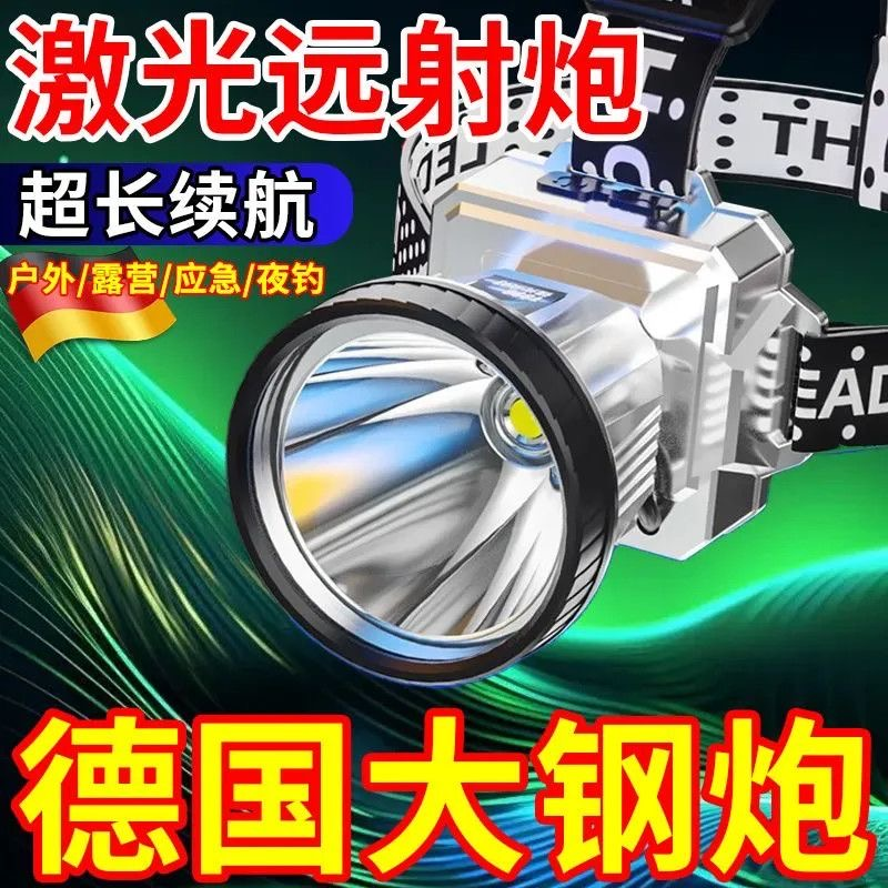 公牛适用LED头灯强光超亮头戴式手电筒户外远射夜钓鱼小氙气矿灯