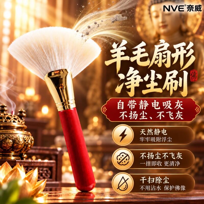 佛尘扫软毛刷实心黑檀木扫香灰清理工具软毛刷高密佛堂佛像清理刷
