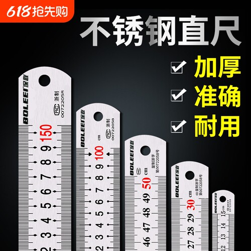 钢尺钢直尺1米20/30/50/cm1.5米铁钢尺子加厚2米钢板尺不锈钢直尺