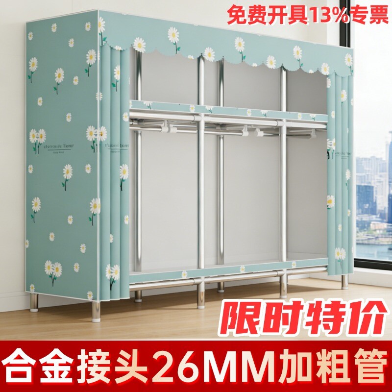 【新店特价】简易衣柜布衣柜合金接头26mm加粗钢管全钢架家用卧室