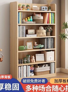 儿童实木书架书柜落地置物架多层客厅靠墙柜子储物柜学生收纳家用