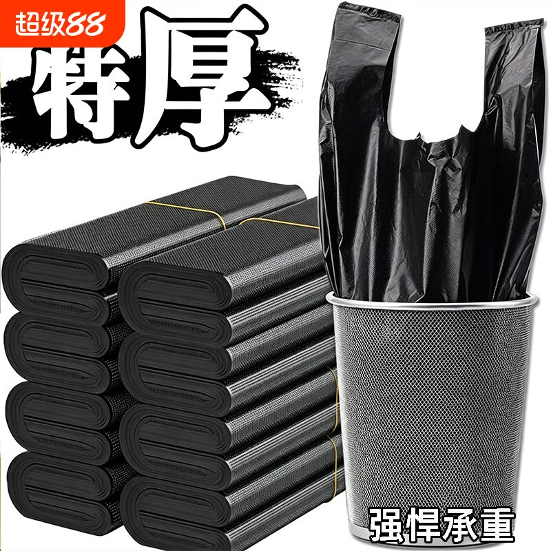 特厚背心垃圾袋加厚家用中号手提式黑色厨房宿舍塑料胶袋卫生间