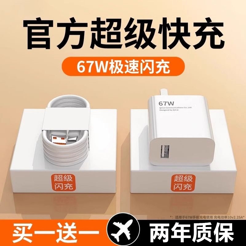 适用小米120W充电器超级闪充67W红米11pro/11UItra/note10pro氮化镓快充K40插头note8闪充W手机数据线原套装