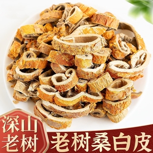 深山野生老桑树根皮桑皮中药材桑白皮桑白皮茶桑白皮中草药泡茶水