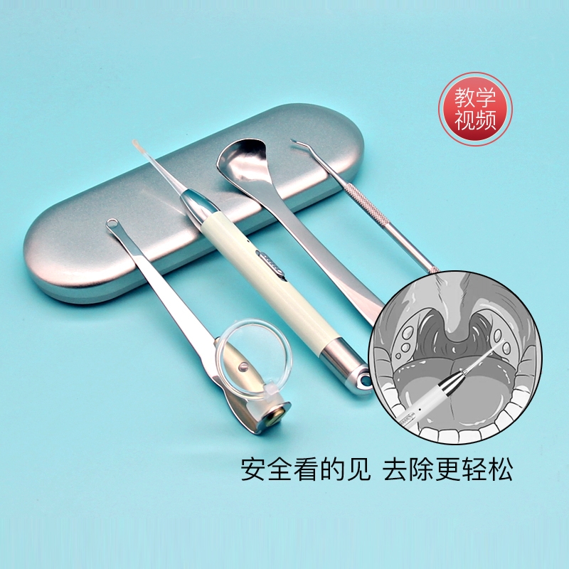 扁桃体结石去除工具带灯可视