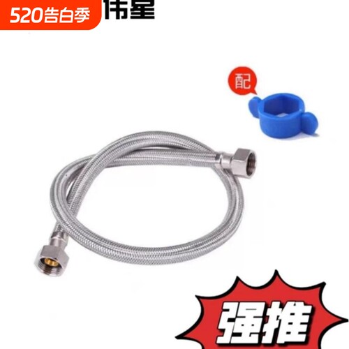 伟星不锈钢编织冷热进水软管马桶热水器连接4分防爆高压管 延长管