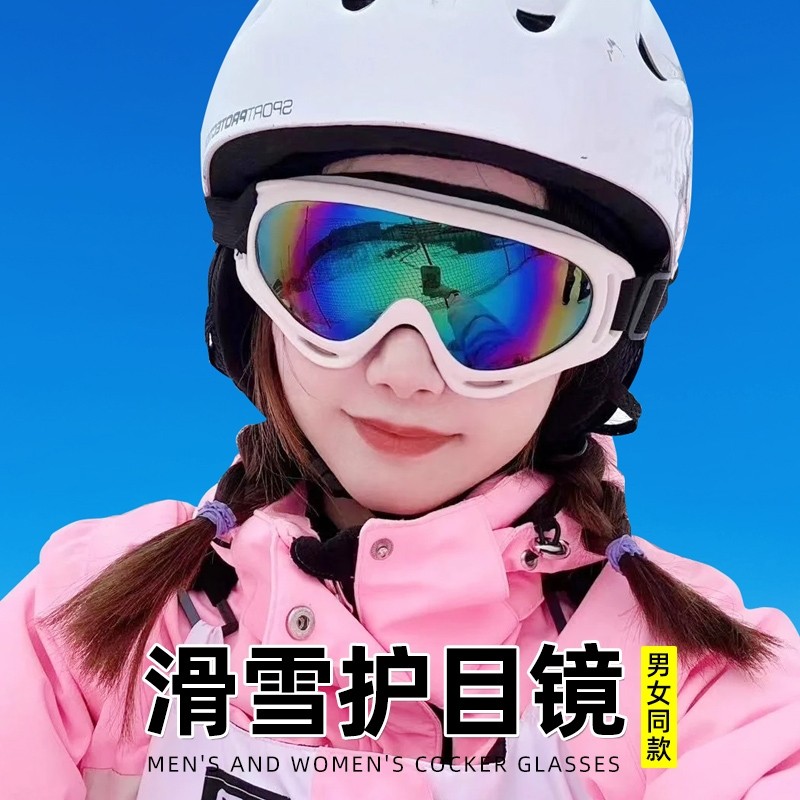 滑雪登山护目镜男女同款骑摩托车防风防眩光眼镜户外运动雪地墨镜,户外/登山/野营/旅行用品,滑雪眼镜,淘宝优惠券,粉丝福利购,淘宝优惠卷