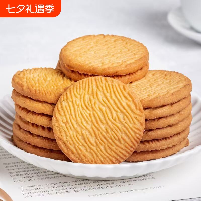 猴头菇猴菇养胃饼干曲奇早餐零食批发整箱山药桃酥散装老式无蔗糖
