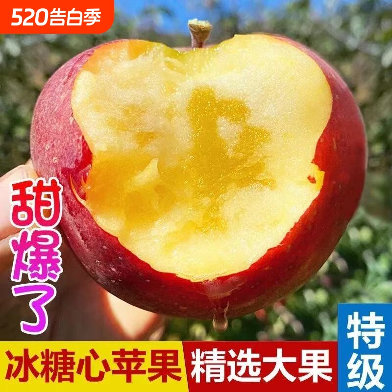 正宗山西丑苹果冰糖心苹果脆甜多汁红富士应季新鲜水果正品