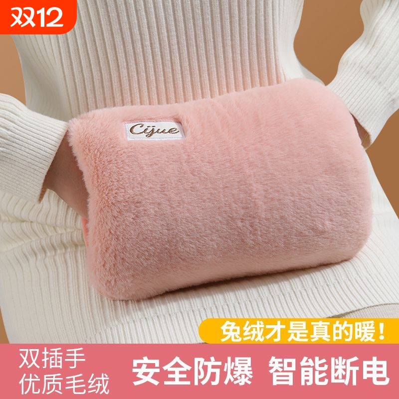 慈珏电热水袋充电暖水袋暖手宝暖宝宝防爆2025新款可拆洗毛绒保温
