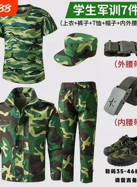 军训服短袖迷彩服全套鞋帽套装
