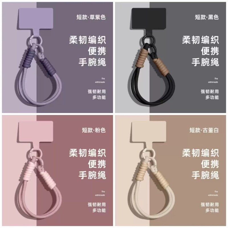 热销撞色手机挂绳多功能防丢手机壳耳机套玩具包编织手腕绳手腕款双扣便携图片