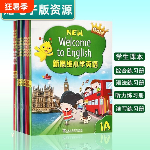 新思维小学英语教材朗文