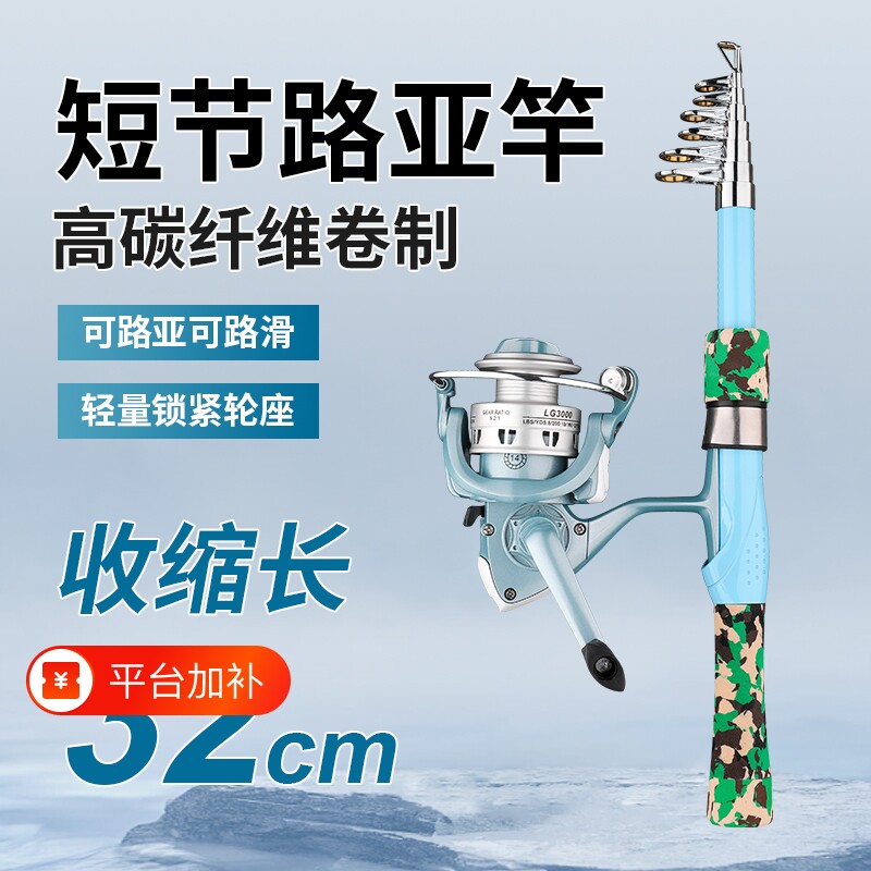 迷彩收缩32cm便携直柄小路亚纺车轮抛竿远投竿伸缩短节小路亚路滑