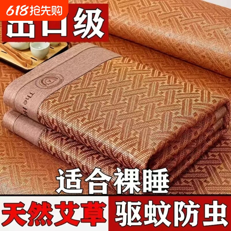凉席藤席夏季冰丝席学生宿舍单人草席夏天可折叠冬夏两用双面席子